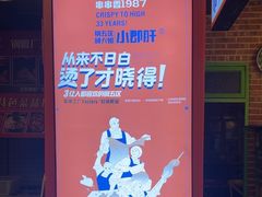 -钢管厂五区小郡肝火锅串串香(总店)