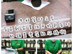 -张一元(总店)