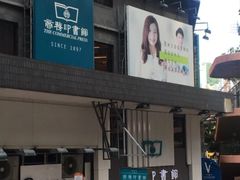 -商务印书馆(铜锣湾图书中心店)