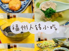 -福州人铭小吃