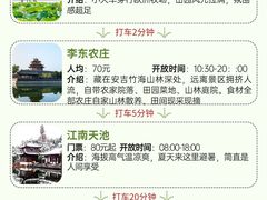 -李东农庄(中南百草园地标店)