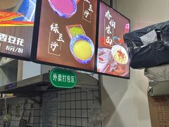 -乔伯凉面(白沙路店)