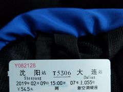 -沈阳站