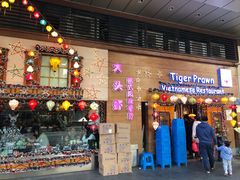 门面-大头虾越式风味餐厅(光明广场店)