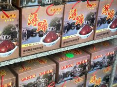 -浔蹄(南浔总店)