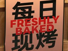 -味多美·北京面包工坊(天坛店)