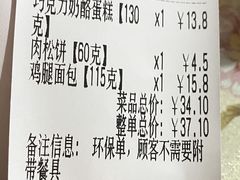 -甜嘟嘟烘焙坊(舒城路店)