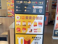 -麦当劳(昆山北门路店)