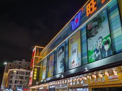 -旺豪超市(胜利购物广场店)
