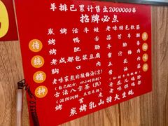 -老味烧烤(总店)