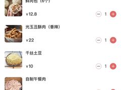 -朱光玉火锅馆(正弘城店)