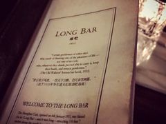 -LONG BAR 廊吧(外滩华尔道夫酒店)