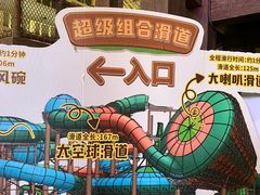 -杭州开元森泊度假乐园
