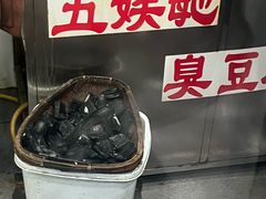 -五娭毑臭豆腐(黄兴南路店)