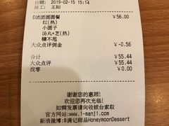 账单-满记甜品(南京虹悦城三店)