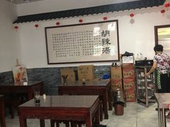 大堂-方大军胡辣汤(和谐店)