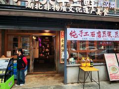 -霄汉牛三鲜湖北砂锅菜(万松园2店)