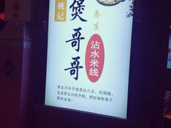 -八一路好吃街(雨田商务大厦店)