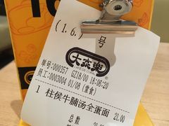 -大家乐(广州中华广场店)