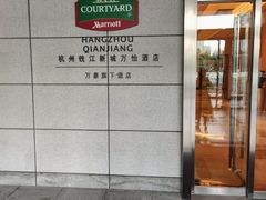 -杭州钱江新城万怡酒店-西餐厅