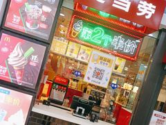 门面-麦当劳(宽城万达店)