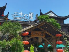 -二十八里太湖船菜(吉祥路店)