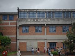 -柳州工业博物馆