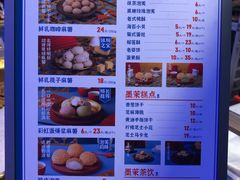 -墨茉点心局(国金街店)