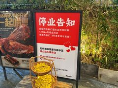 -木屋烧烤(白石洲店)
