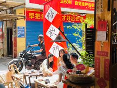 -悟饮门市景店