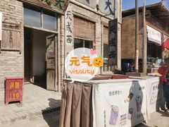 -镇北堡西部影城