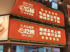 -金牌禄运·点心·啫煲(百信广场店)