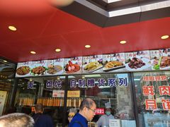 -老半斋(福州路店)