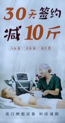 点击看大图 -Lily纤美·科技减脂中心