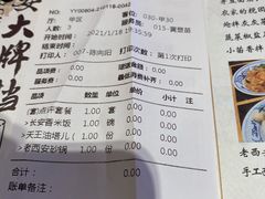 账单-长安大牌档之西安博物院文化餐厅(中贸店)