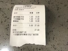 -小姜锅贴(凤凰街店)