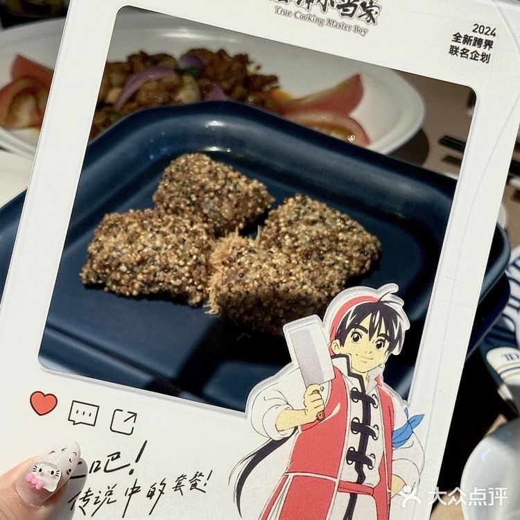 ✨厨神小当家在北京！