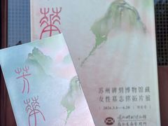 -苏州碑刻博物馆
