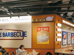 -阿亲家·韩式无限烤肉(春熙路店)