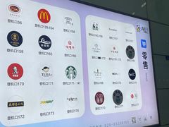 -成都名小吃(成都双流国际机场店)