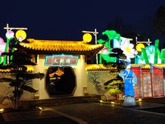 -武汉园博园(武汉自然博物馆)