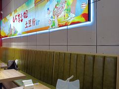 大堂-45°李小姐土豆粉(世纪港湾店)