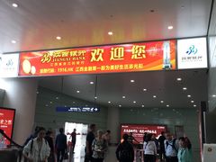 -南昌昌北国际机场