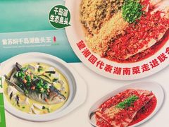 -望湘园·湖南菜(宏伊店)