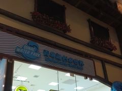 -青岛东方影都融创水世界