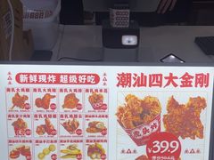 -虎头炸·潮汕南乳炸鸡(丽湾大厦店)