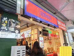 -香港鸳鸯王(西湖路店)