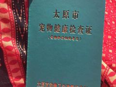-小伙伴宠物医院•急重症转诊中心·老年专科·犬猫全科(北大街总院)