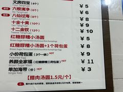 -玉林汤圆