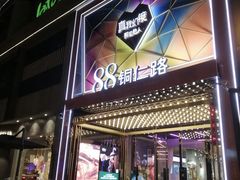 -拉蒂娜·巴西牛排馆 Latina·Brazilian Steakhouse(铜仁旗舰店)